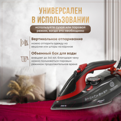 Утюг Atlanta ATH-5579 (черный)- фото5