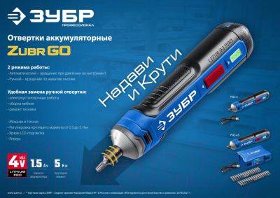 Электроотвертка Зубр Профессионал PSD-4- фото9