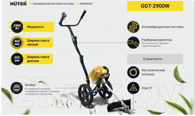 Триммер бензиновый Huter GGT-2900W (70/2/65)- фото9