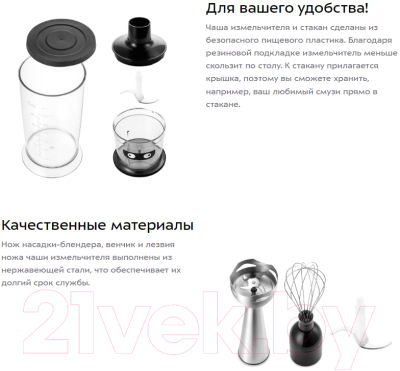 Блендер погружной Kitfort KT-3503- фото10