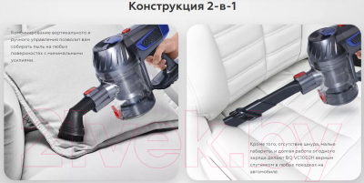 Вертикальный пылесос BQ VC1002H (серый/синий)- фото10