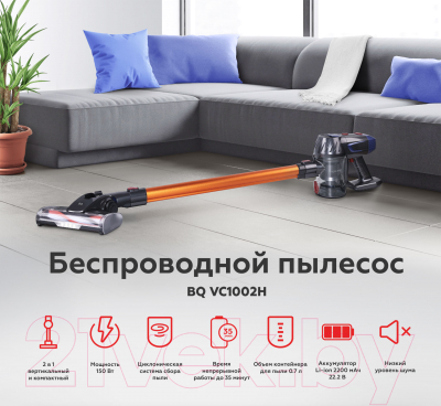 Вертикальный пылесос BQ VC1002H (серый/синий)- фото5