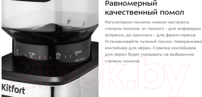 Кофемолка Kitfort KT-790- фото10
