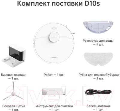 Робот-пылесос Dreame Bot Robot Vacuum and Mop D10s / RLS3L- фото10