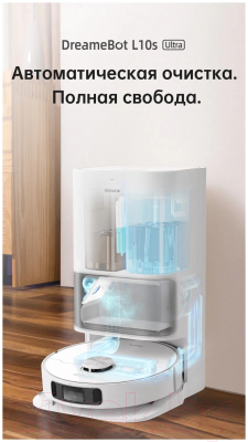 Робот-пылесос Dreame DreameBot L10s Ultra / RLS6LADC- фото8