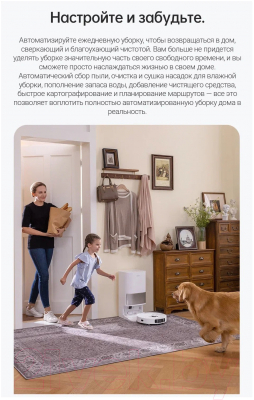 Робот-пылесос Dreame DreameBot L10s Ultra / RLS6LADC- фото9