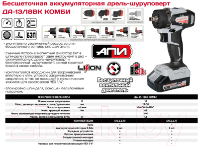 Аккумуляторная дрель-шуруповерт Интерскол ДА-13/18ВК (575.2.2.78)- фото3