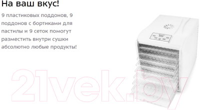 Сушилка для овощей и фруктов Kitfort KT-1909- фото5