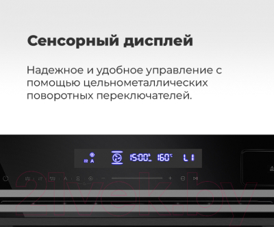 Электрический духовой шкаф Maunfeld MEOR7216STB- фото5