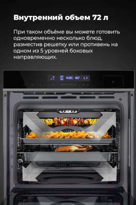 Электрический духовой шкаф Maunfeld MEOR7216STB- фото7