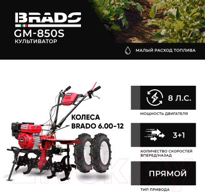 Мотокультиватор Brado GM-850S + колеса 6.00-12 (комплект)- фото2