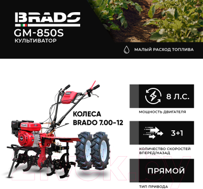 Мотокультиватор Brado GM-850S + колеса 7.00-12- фото2