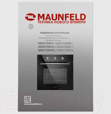 Электрический духовой шкаф Maunfeld MEOC.708PB- фото8