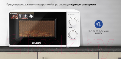 Микроволновая печь Hyundai HYM-M2044- фото4