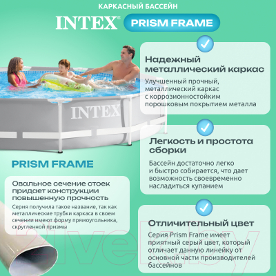 Каркасный бассейн Intex Prism Frame / 26710NP- фото3