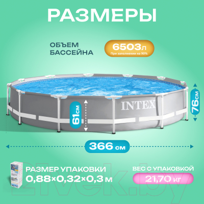 Каркасный бассейн Intex Prism Frame / 26710NP- фото8