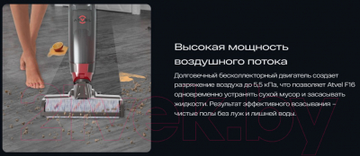 Вертикальный пылесос Atvel F16- фото10