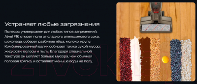 Вертикальный пылесос Atvel F16- фото7