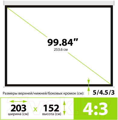 Проекционный экран Cactus Motoscreen CS-PSM-152X203- фото5, картинка5 Проекционный экран Cactus Motoscreen CS-PSM-152X203- фото5