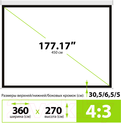 Проекционный экран Cactus MotoExpert CS-PSME-360X270-WT- фото4, картинка4 Проекционный экран Cactus MotoExpert CS-PSME-360X270-WT- фото4