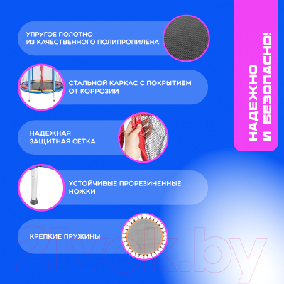 Батут Sundays Acrobat-D140 (с сеткой, разноцветный)- фото2