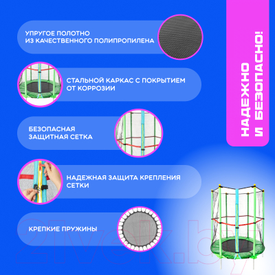 Батут Sundays Acrobat-D140 (с сеткой, зеленый)- фото2