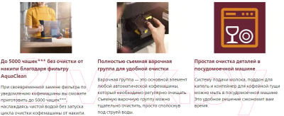 Кофемашина Philips EP4341/50- фото6