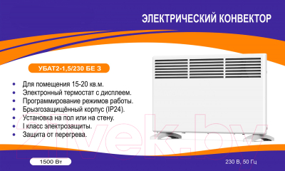 Конвектор Elboom УБАТ2-1.5/230 Б Е З- фото2