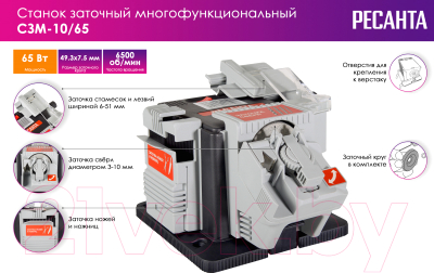 Точильный станок Ресанта СЗМ-10/65 (75/10/3)- фото2