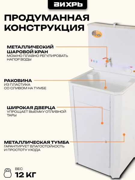 Умывальник для дачи Вихрь Люкс 74/4/4- фото6