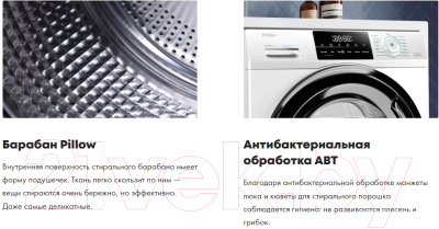 Стиральная машина Haier HW60-BP10919A- фото8