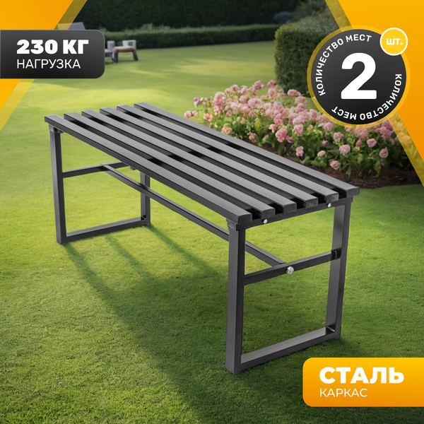 Скамья садовая Sundays Relax СКМ-1- фото