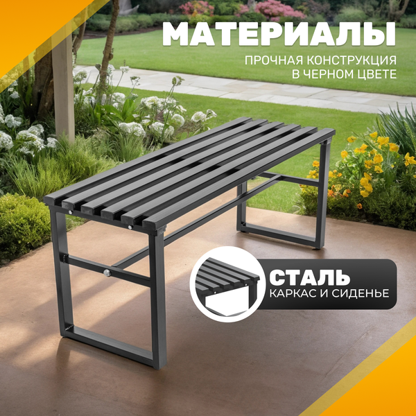 Скамья садовая Sundays Relax СКМ-1- фото2