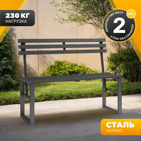 Скамья садовая Sundays Relax СКМС-1 со спинкой- фото