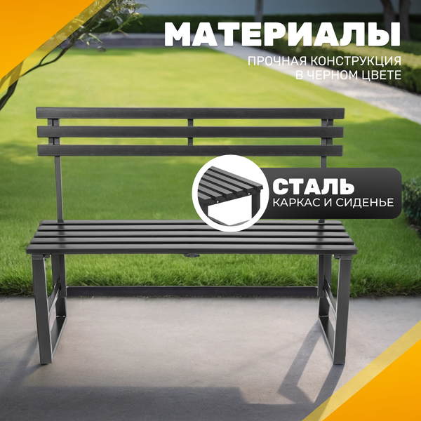 Скамья садовая Sundays Relax СКМС-1 со спинкой- фото2