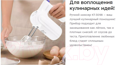 Миксер ручной Kitfort KT-3098- фото6