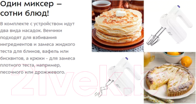 Миксер ручной Kitfort KT-3098- фото7