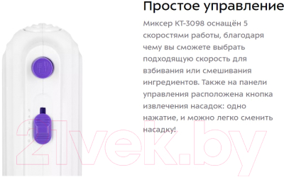 Миксер ручной Kitfort KT-3098- фото8