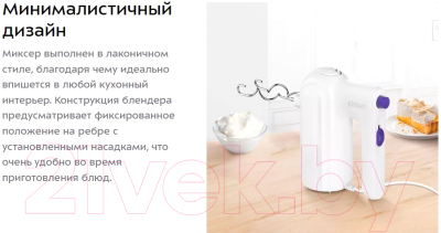 Миксер ручной Kitfort KT-3098- фото9
