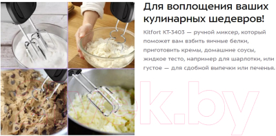 Миксер ручной Kitfort KT-3403- фото7