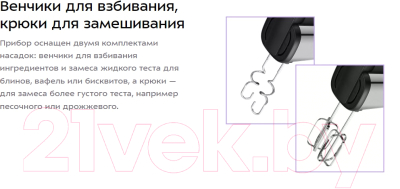 Миксер ручной Kitfort KT-3403- фото8