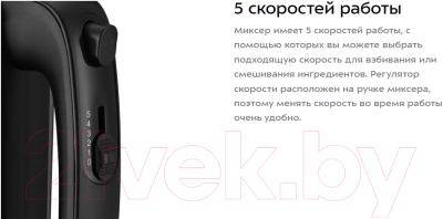 Миксер ручной Kitfort KT-3403- фото9