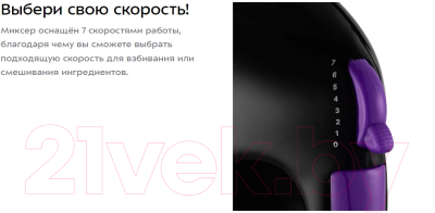 Миксер ручной Kitfort KT-3404- фото6