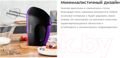 Миксер ручной Kitfort KT-3404- фото7