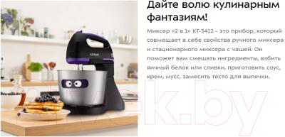 Миксер стационарный Kitfort KT-3412- фото9