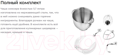 Миксер стационарный Kitfort KT-3416-1- фото4