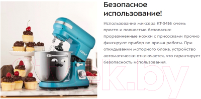 Миксер стационарный Kitfort KT-3416-2- фото7