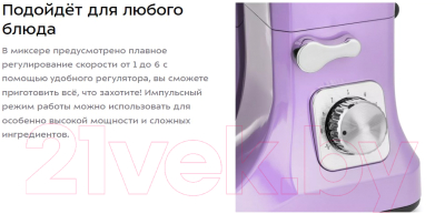 Миксер стационарный Kitfort KT-3416-3- фото10