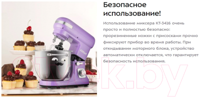 Миксер стационарный Kitfort KT-3416-3- фото7