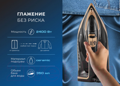 Утюг Endever Delta-226 (черный/бежевый)- фото10